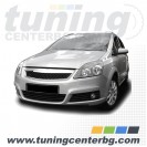 Решетка за OPEL ZAFIRA B Решетка за OPEL ZAFIRA B